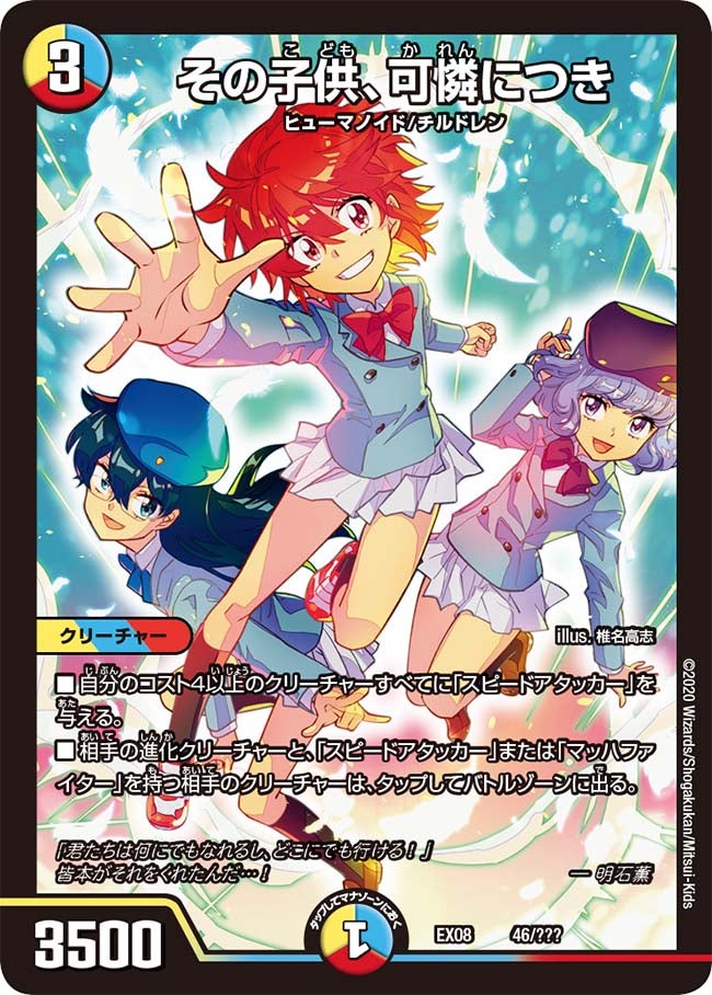 card64166-series65433-rarity223866