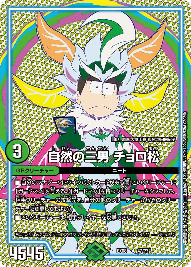 card68284-series65433-rarity223866