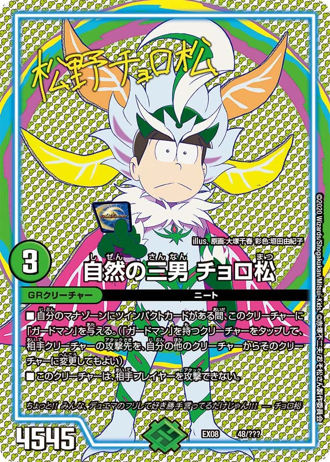 card68284-series65433-rarity223866