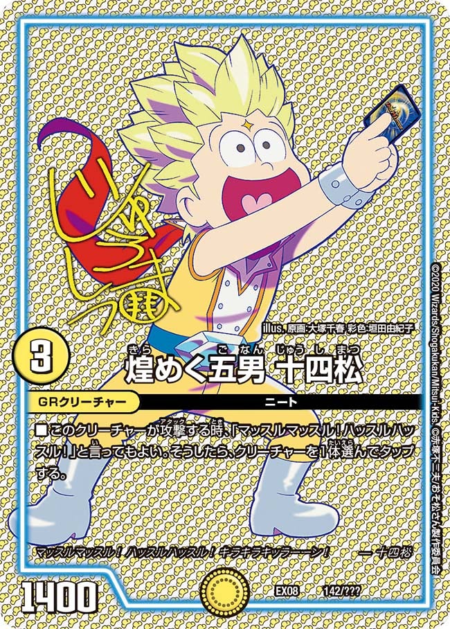 card68325-series65433-rarity223866