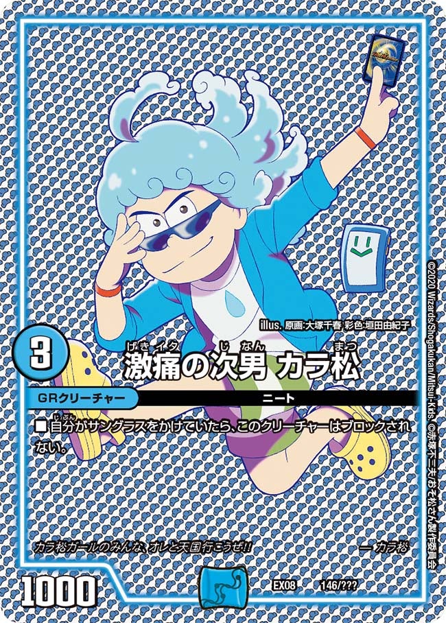 card68328-series65433-rarity223866