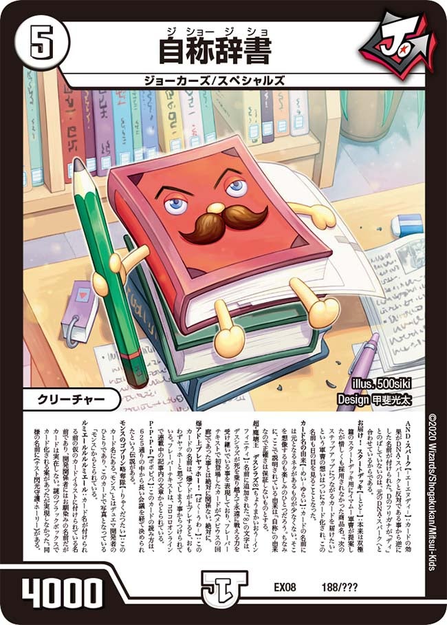 card68350-series65433-rarity223866