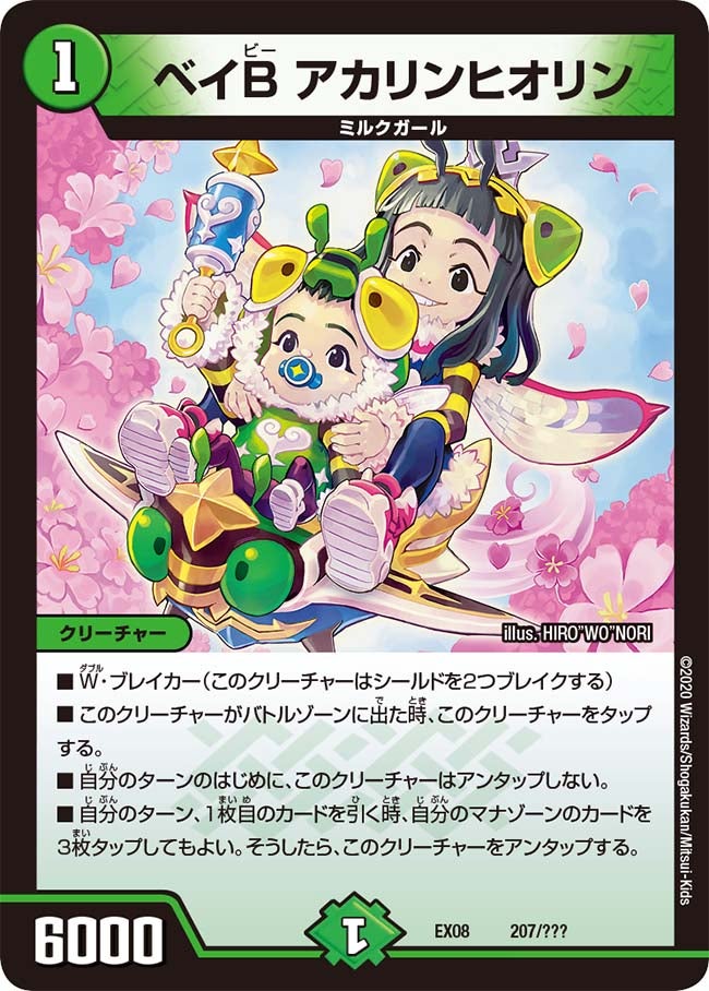 card68359-series65433-rarity223866
