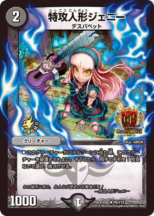 card61007-series74773-rarity101855