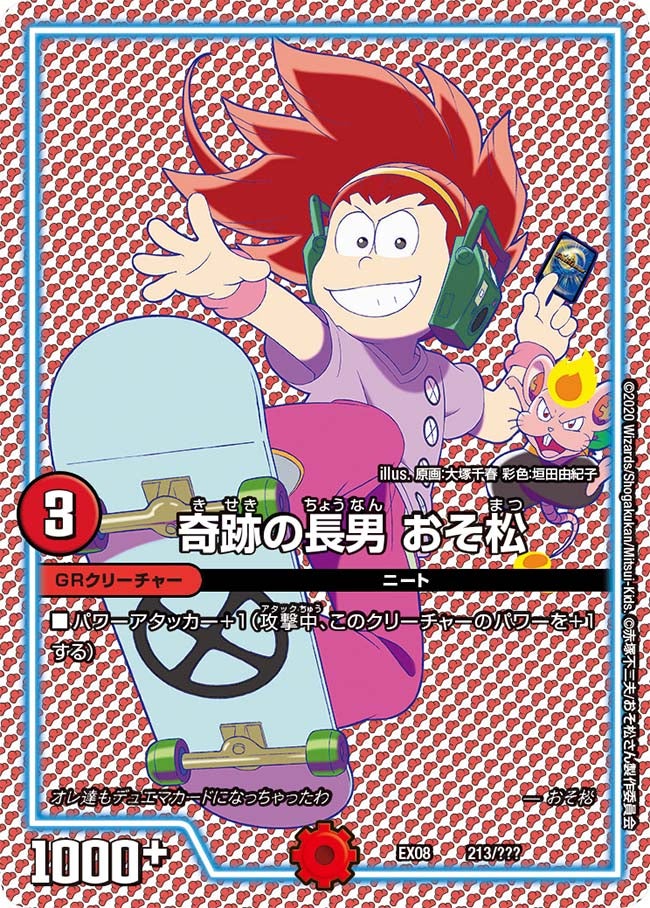 card68363-series65433-rarity223866