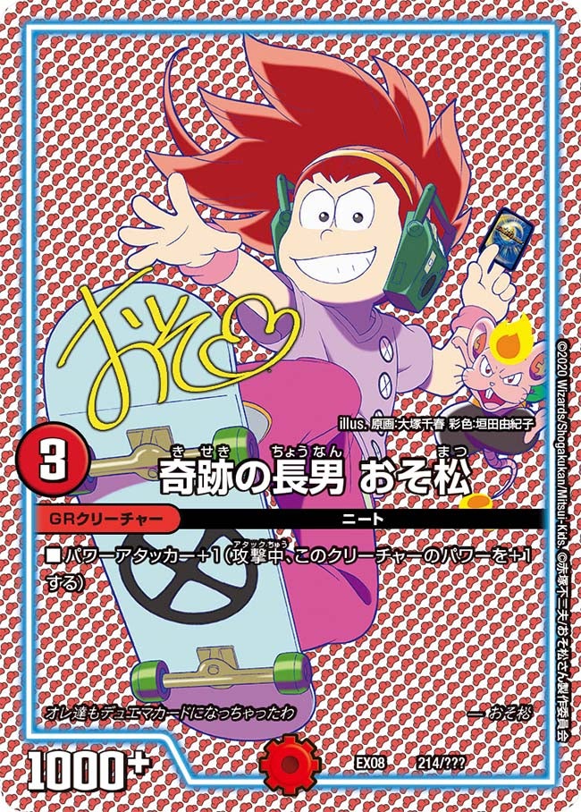 card68363-series65433-rarity223866