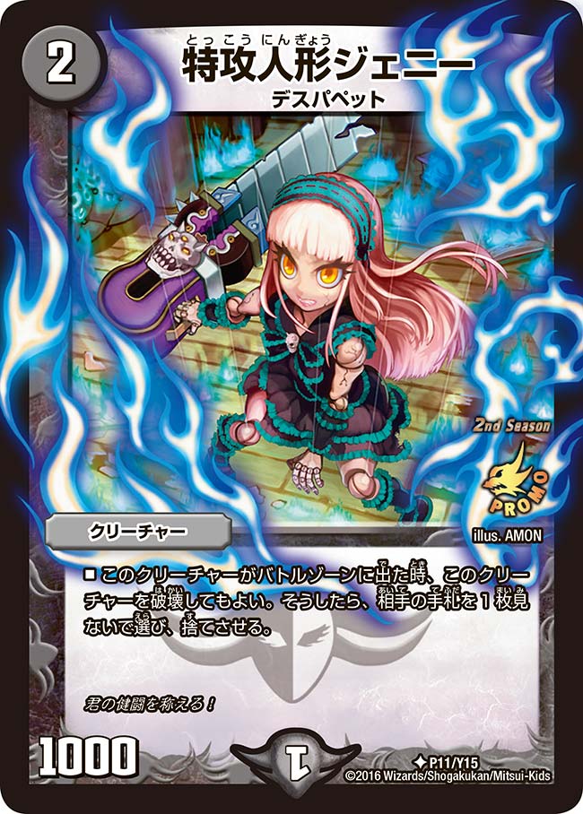 card61007-series74773-rarity101855