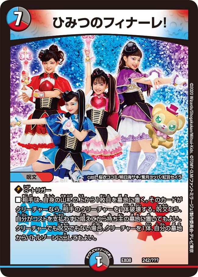 card64977-series65433-rarity223866