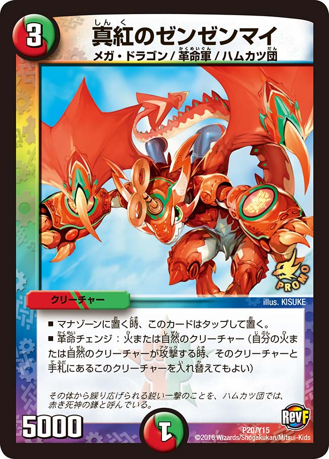 card187706-series74773-rarity223866