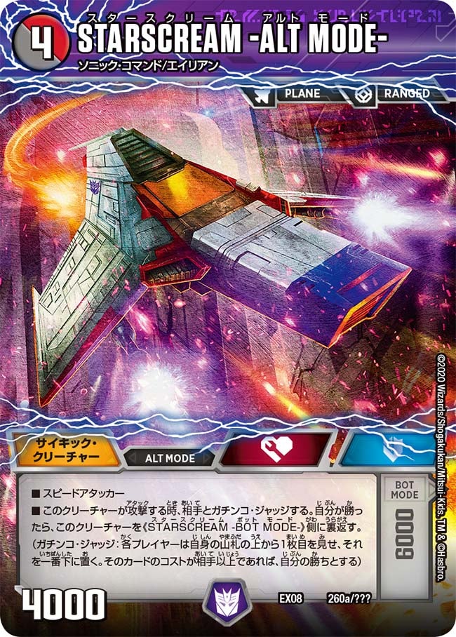 card65040-series65433-rarity223866