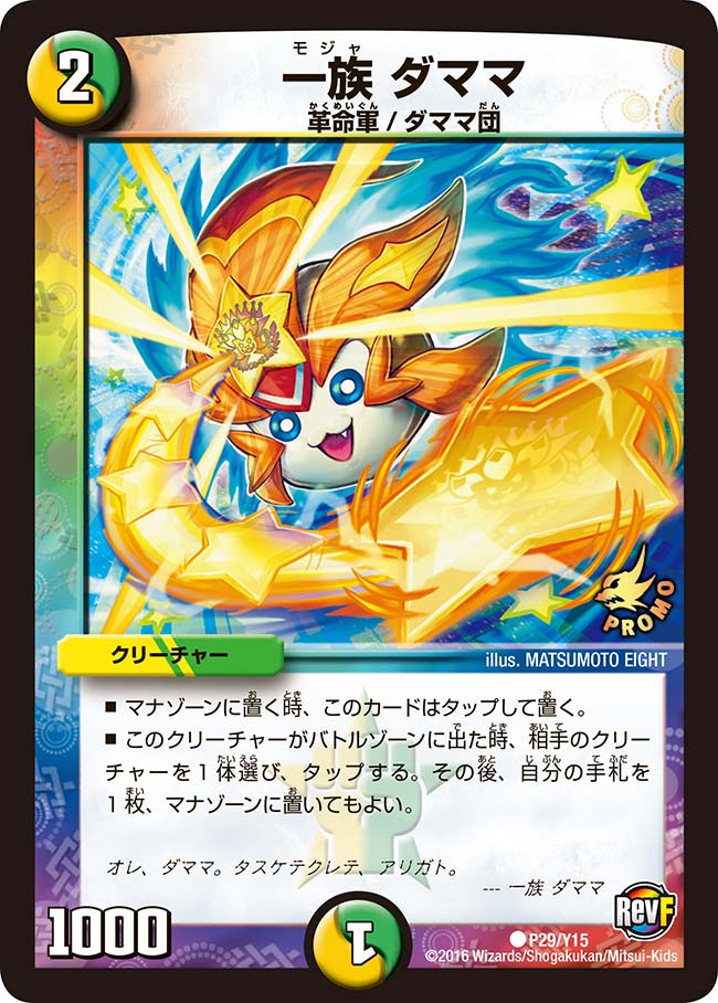 card71096-series74773-rarity101888