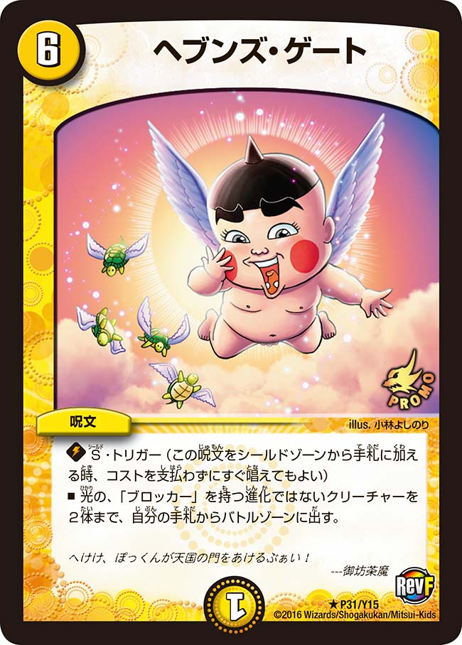 card59123-series74773-rarity101829