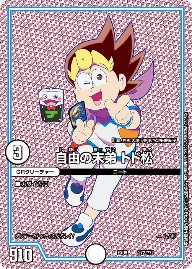 card68386-series65433-rarity223866