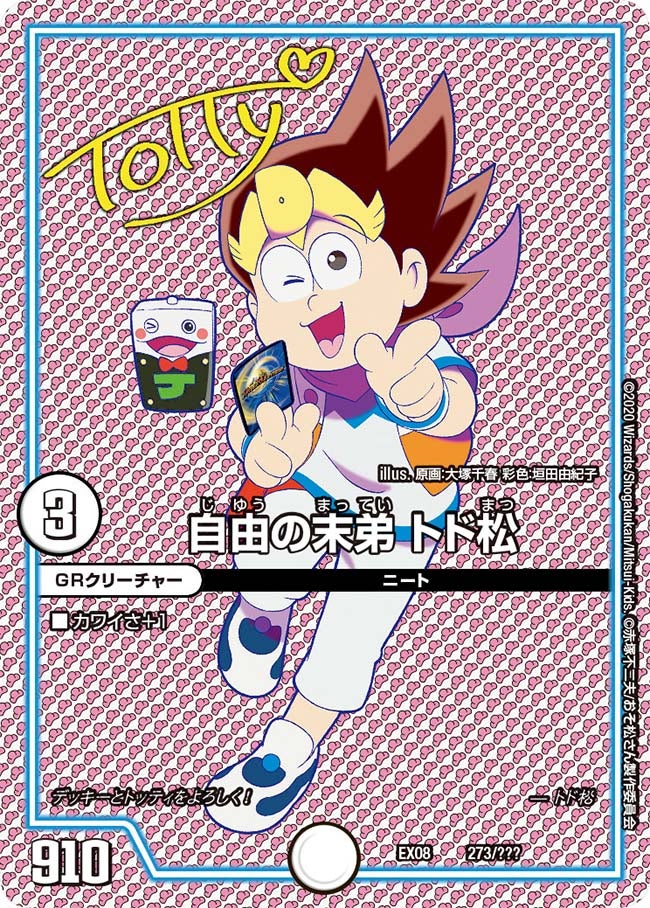 card68386-series65433-rarity223866