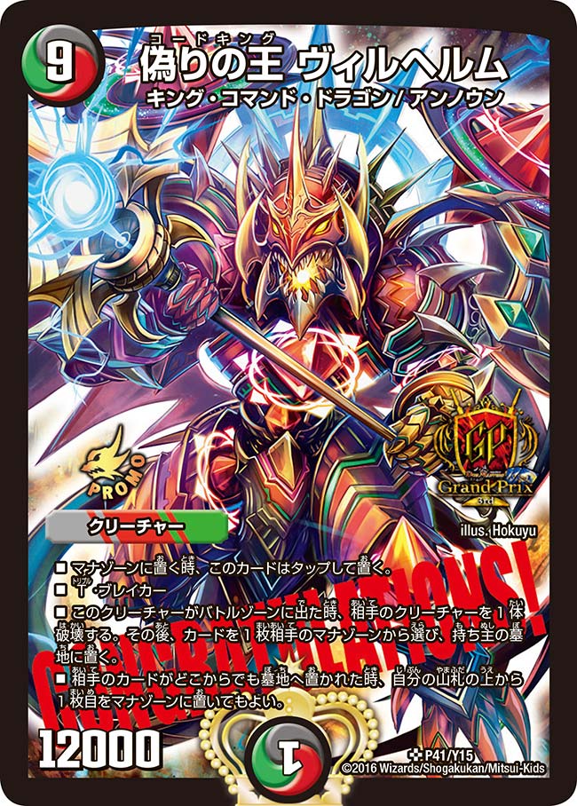 card61326-series74773-rarity101779