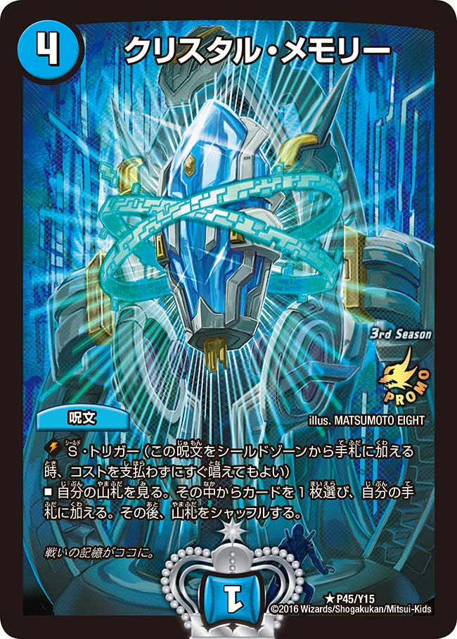 card69866-series74773-rarity101829