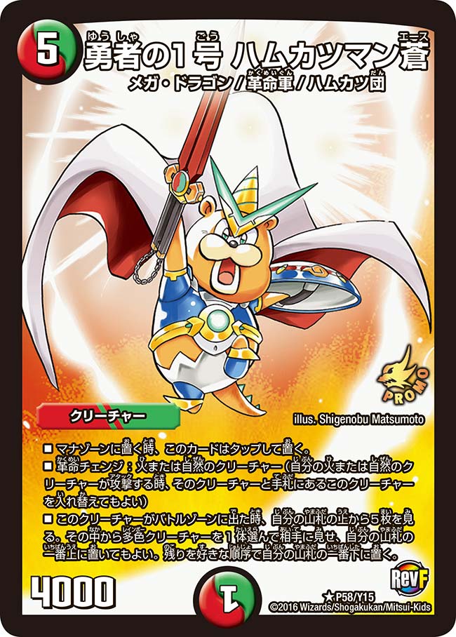 card65231-series74773-rarity101829