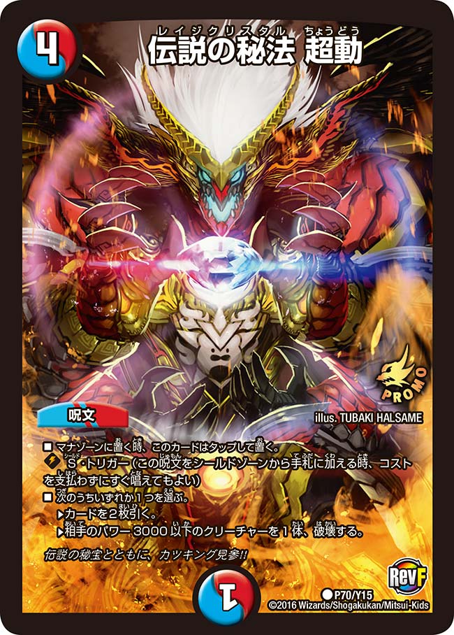 card67277-series74773-rarity101888