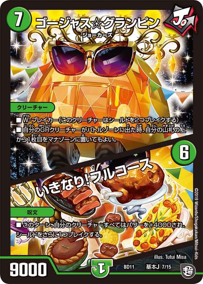 card68640-series65756-rarity223866