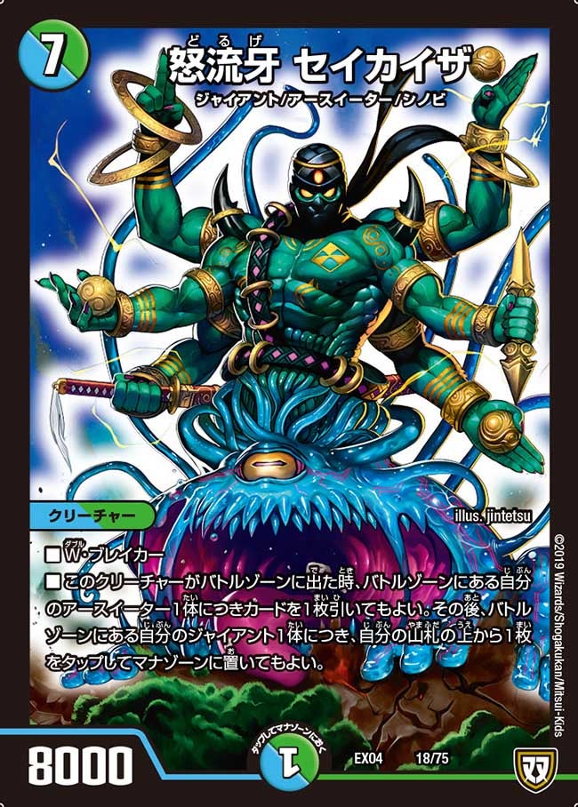 card69496-series65441-rarity223866