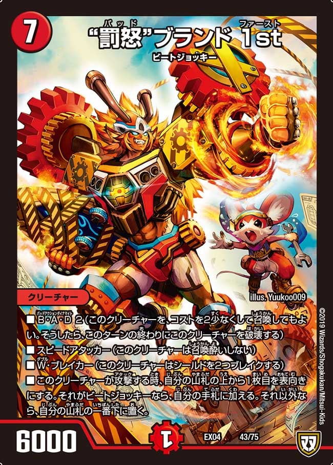 card69507-series65441-rarity223866