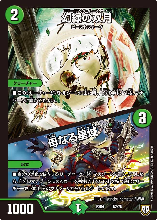 card69510-series65441-rarity223866