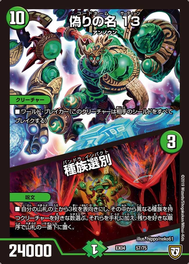 card64728-series65441-rarity223866