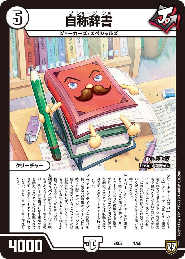 card68350-series65443-rarity223866