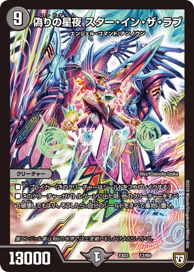 card69652-series65443-rarity223866