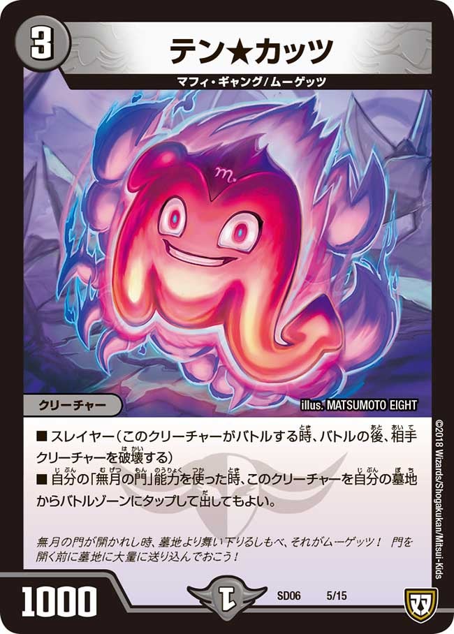 card70043-series65770-rarity223866