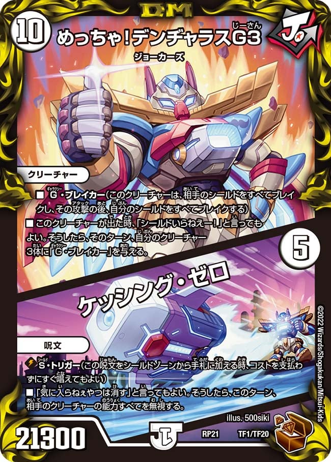 card65540-series65414-rarity223866