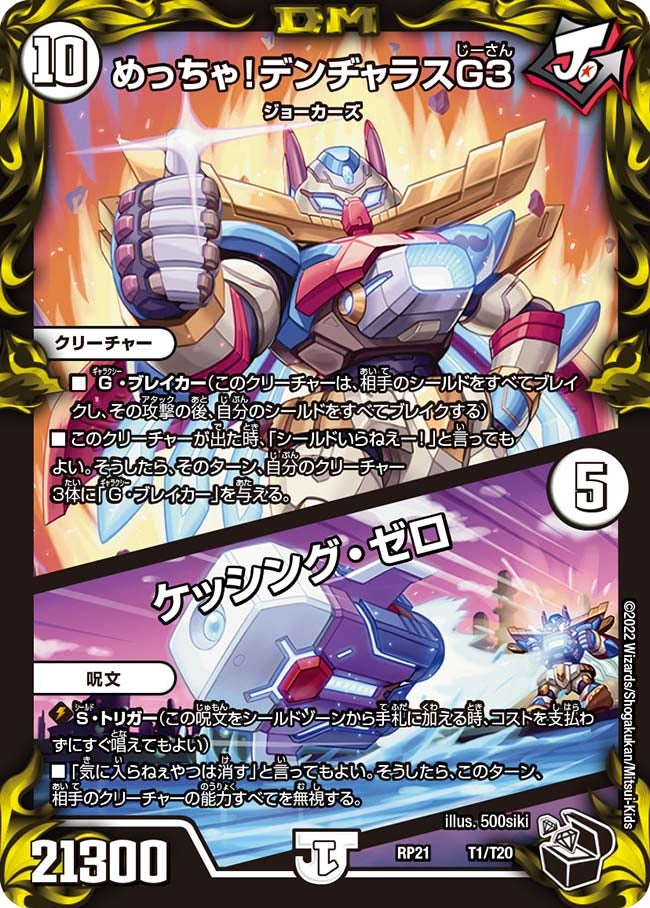 card65540-series65414-rarity223866