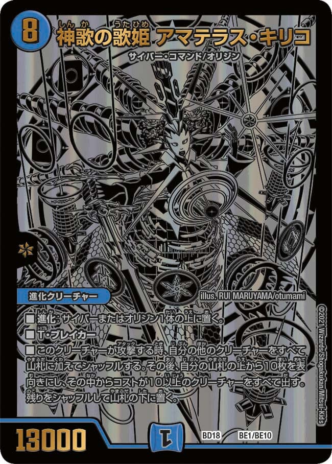 card65883-series65741-rarity223866