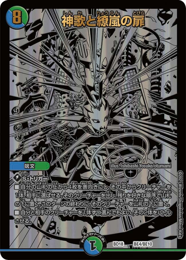 card65886-series65741-rarity223866