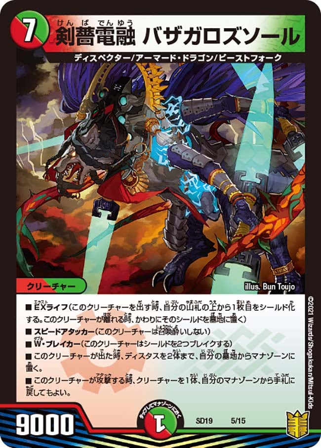 card61679-series65743-rarity223866