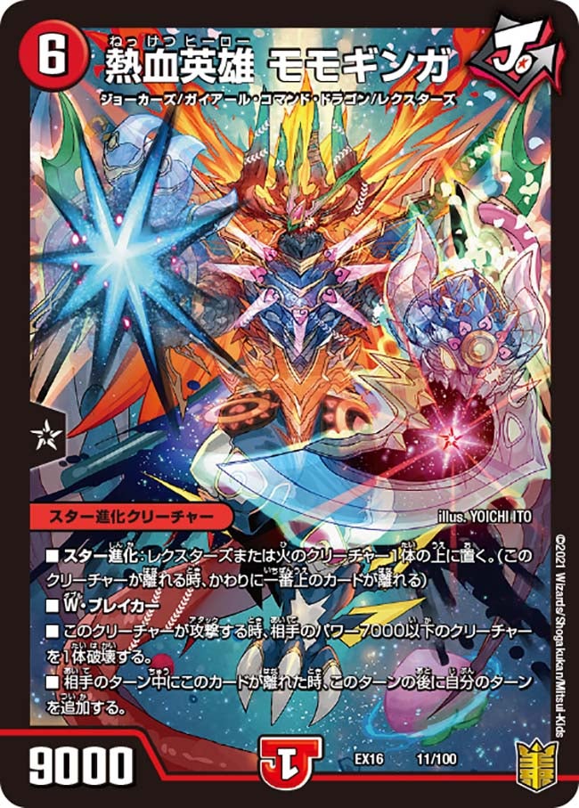 card66362-series65419-rarity223866