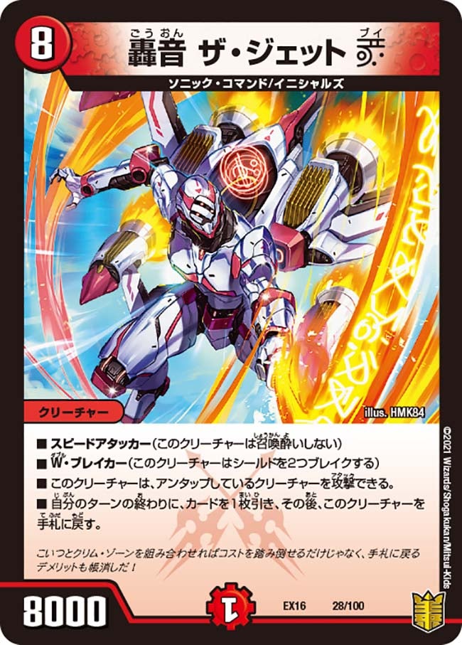 card66371-series65419-rarity223866