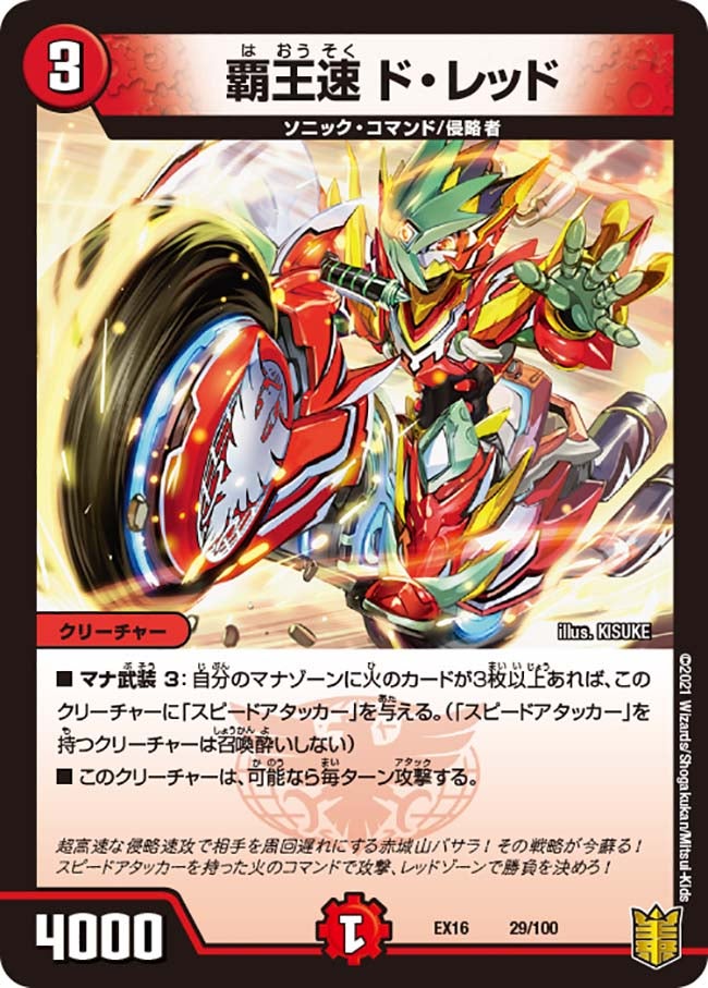 card66372-series65419-rarity223866