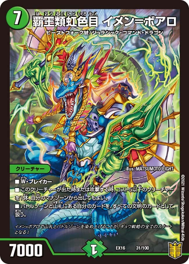 card66373-series65419-rarity223866