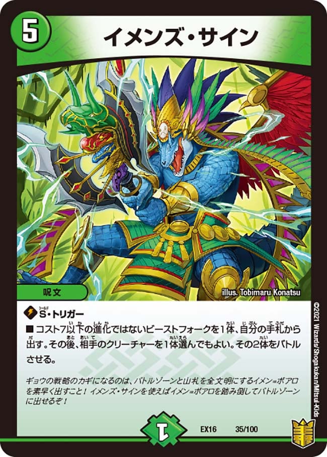 card66376-series65419-rarity223866