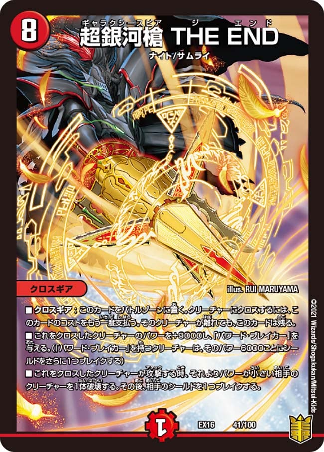 card66382-series65419-rarity223866