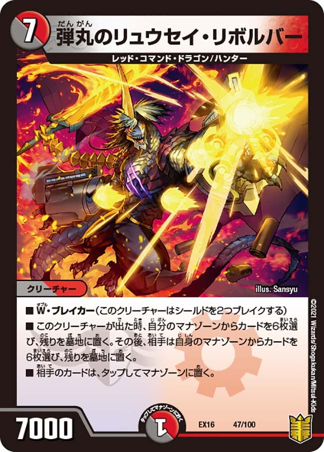 card66384-series65419-rarity223866