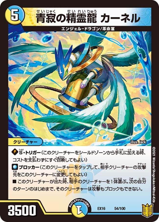 card66388-series65419-rarity223866