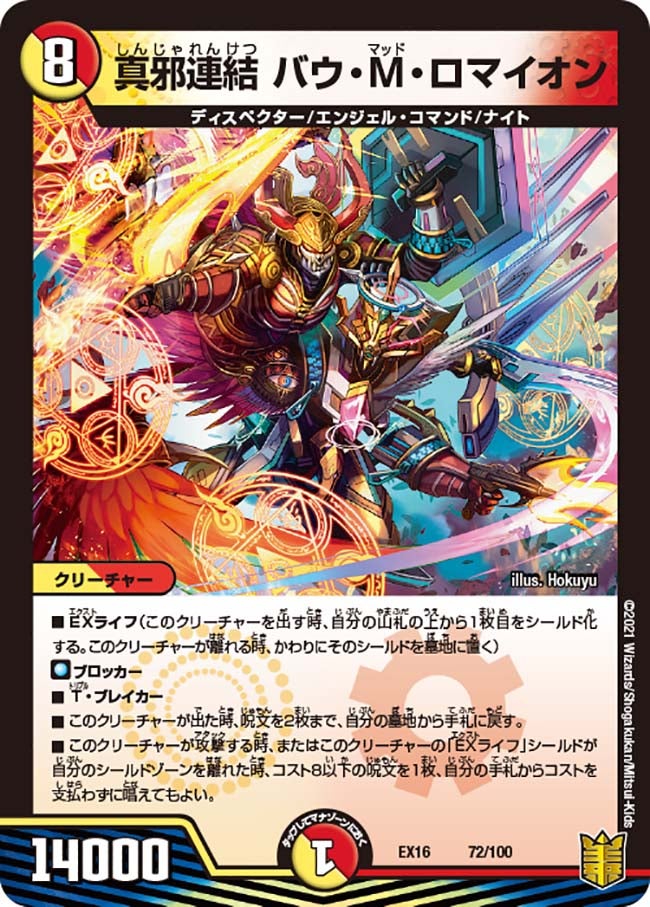 card61350-series65419-rarity223866