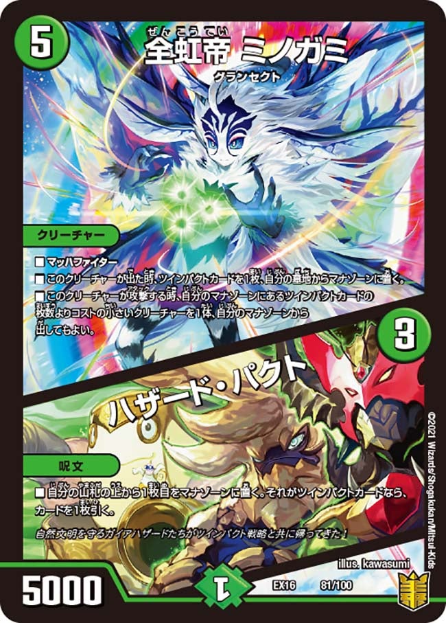 card66406-series65419-rarity223866