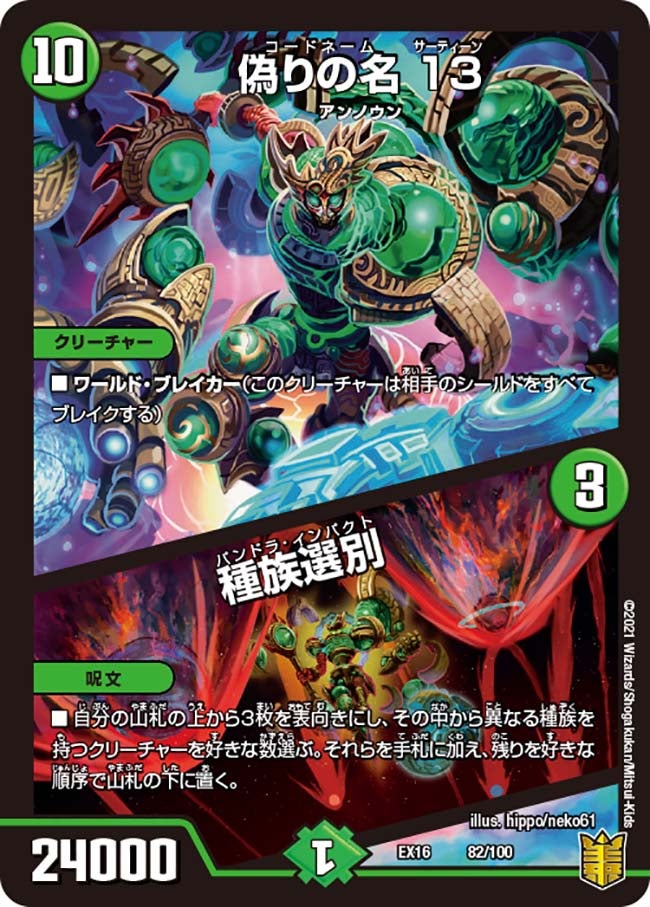 card64728-series65419-rarity223866