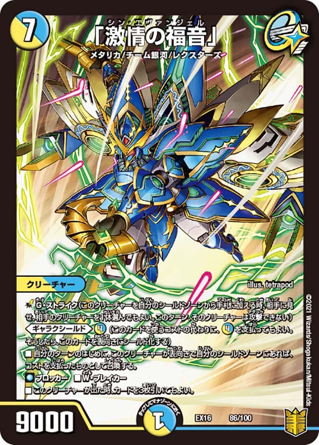 card61538-series65419-rarity223866