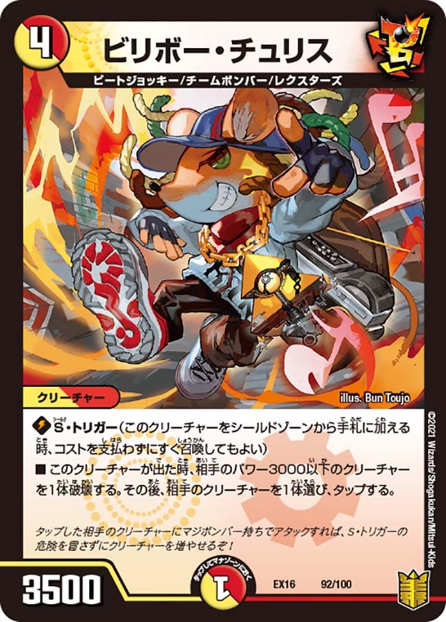 card66411-series65419-rarity223866