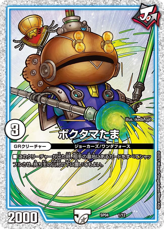 card69258-series74170-rarity223866