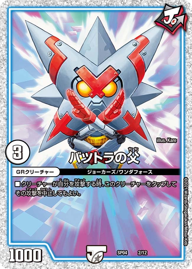 card69437-series74170-rarity223866